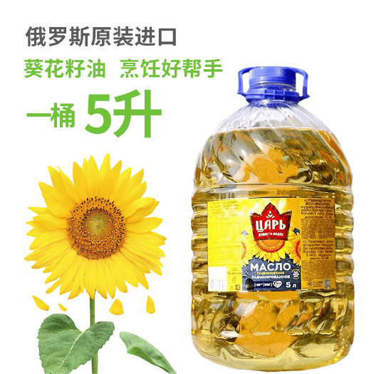 俄罗斯原装葵花籽油