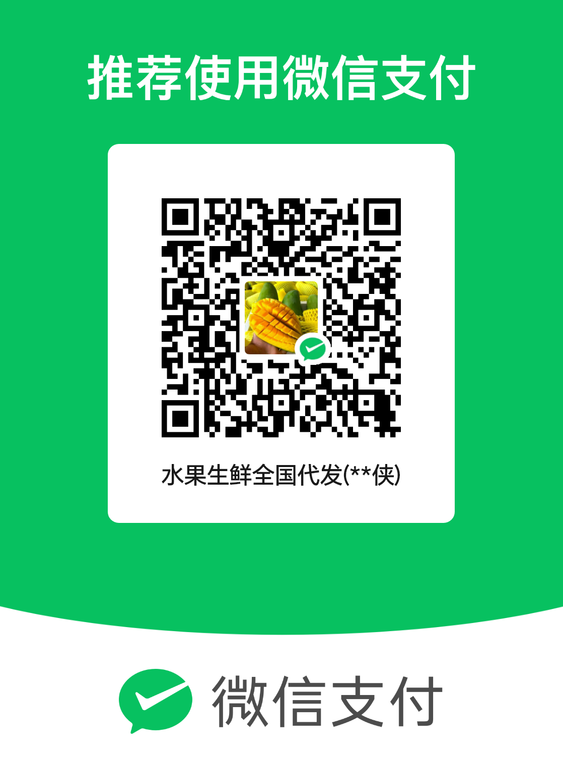 杰瑞生鮮
