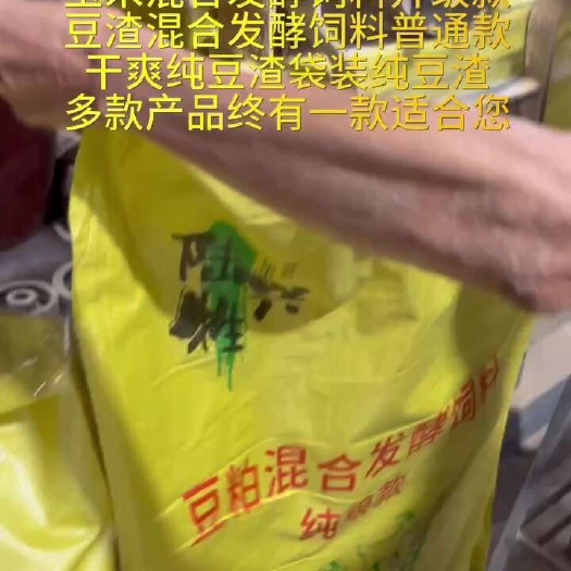 尤溪县多款发酵饲料产品合集#发酵饲料 #猪饲料 #饲料