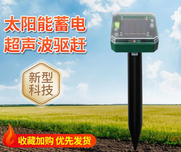杭州驱鸟器2024新款超声波户外吓鸟家用阳台防太阳能驱赶鸟果园