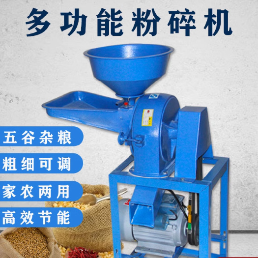 玉米粉碎机多功能小型家用220v中药材超细农用大型饲料养殖磨