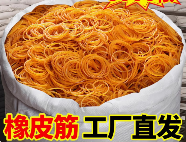 杭州橡皮筋高弹力耐用牛皮筋一次性橡皮圈办公工业用捆绑带乳胶圈橡胶