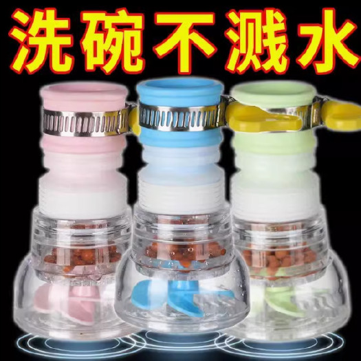 杭州厨房通用水龙头防溅花洒过滤器延伸器可旋转伸缩自来水节水滤水器