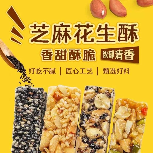 鸡泽县手工芝麻花生酥，新鲜制作传统糕点，质高价优，工厂直发