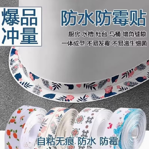 杭州厨房美缝贴防水防污防发霉亚克力贴条厨房灶台面水池墙角浴室马桶