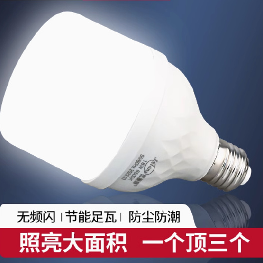 杭州led灯泡e27螺纹口节能灯大功率超亮特亮强光家用照明螺旋单