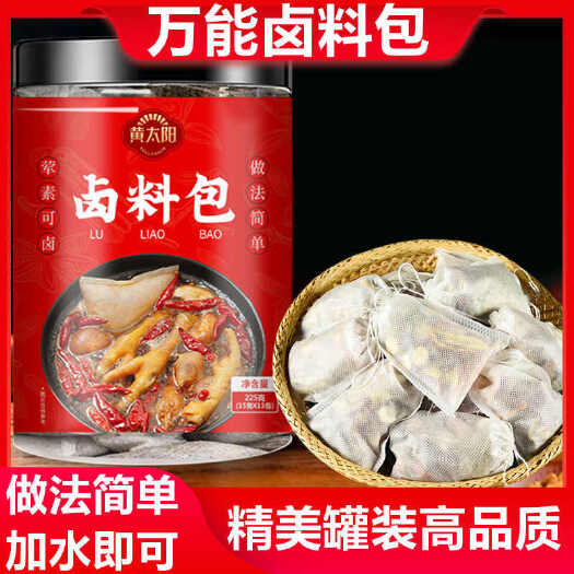 亳州【卤料包】卤肉店五香卤肉料，卤煮调味料大全美食卤菜炖煮香料
