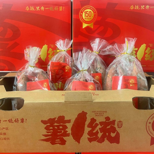 薯1统薯一统统一薯东北爆汁蜜薯