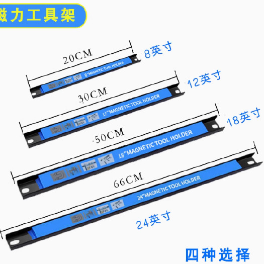 杭州强磁力工具架磁铁磁条强力吸铁石工具磁吸条强吸力铁氧体收纳架