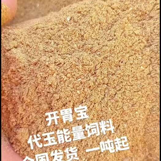 郓城县开胃宝