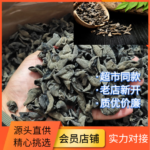 鲁山县出摊好货 可分装 东北黑木耳干货 黑厚小碗耳 电商可一件代发