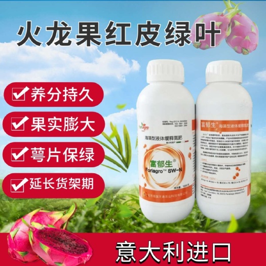 南宁谭老师推荐火龙果红皮绿叶专用缓释氮提苗膨果果面漂亮