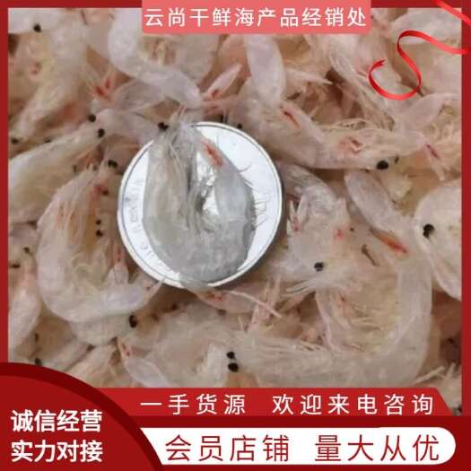 滨州淡虾皮！淡干虾皮，现货批发，量大从优，支持一件代发