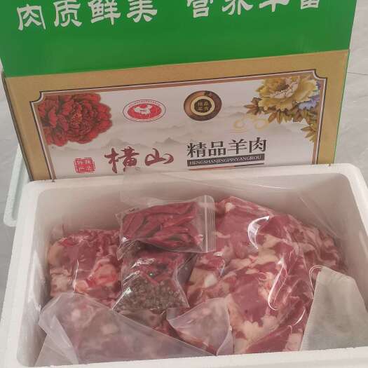 榆林山羊肉