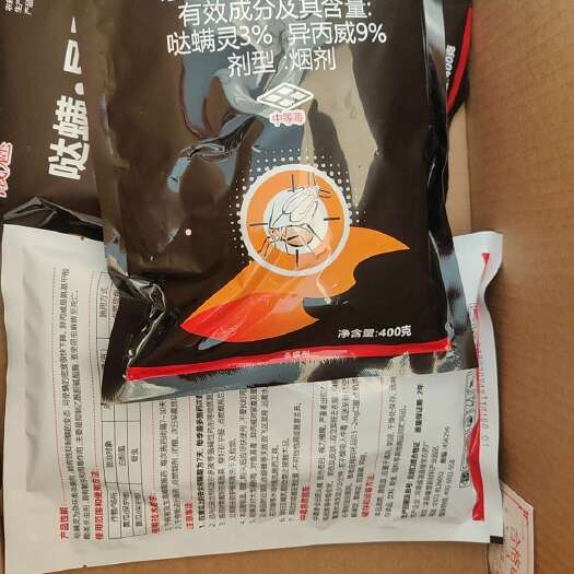 寿光市哒螨灵异丙威烟剂原粉工艺防治白粉虱专用烟剂
