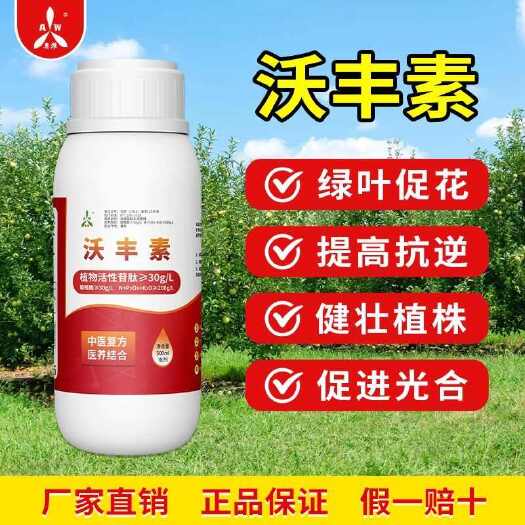 潍坊奥潍奥丰沃丰素健壮植株绿叶促花营养液增产农用水溶肥料叶面肥
