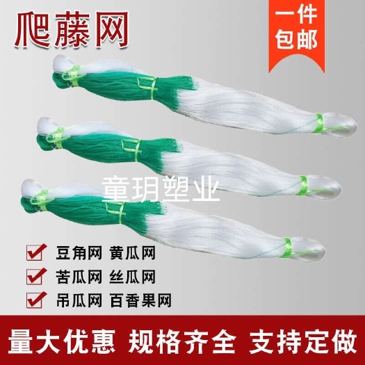 无棣县爬藤网粗六股黄瓜苦瓜丝瓜豆角网种植攀爬网吊瓜网农业用网