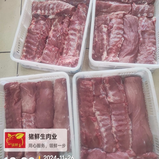新鲜大里脊每天供应，主要发厦门市区，汕头地区周边食品厂