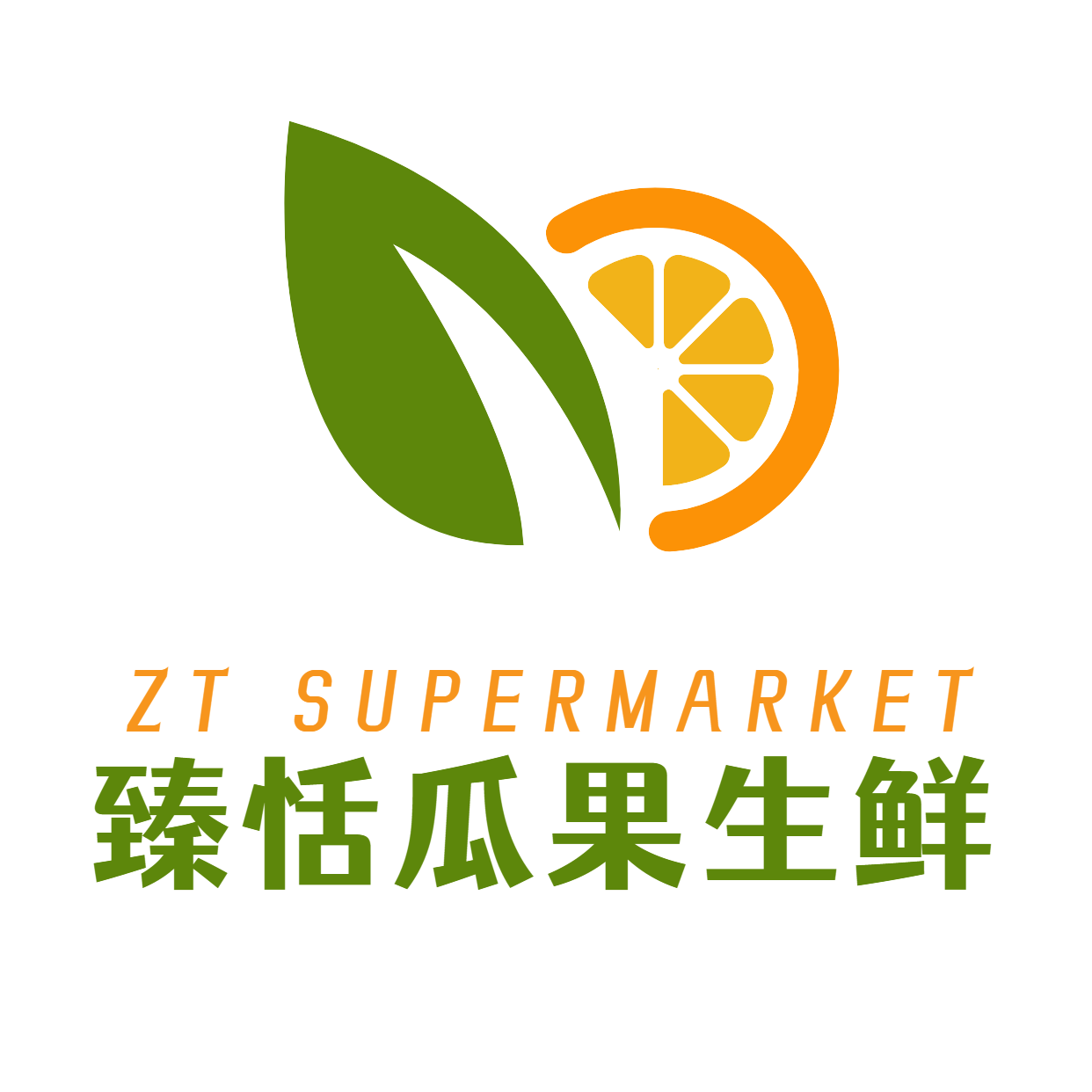 臻恬生鮮
