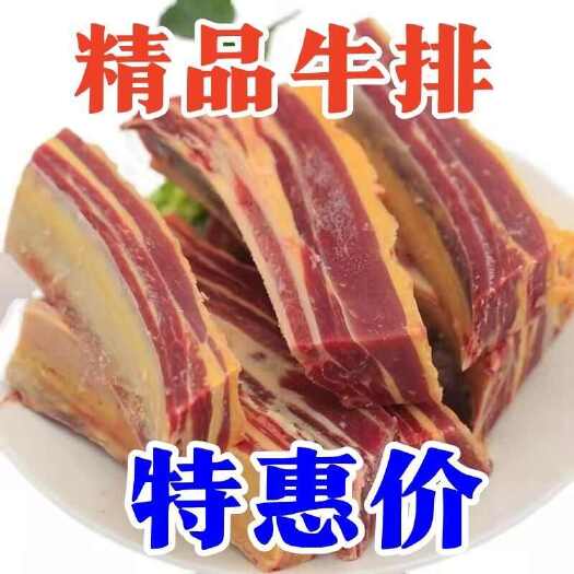 【黄膘牛排】内蒙草原美食多肉牛排，生牛排骨黄膘牛排新鲜切块
