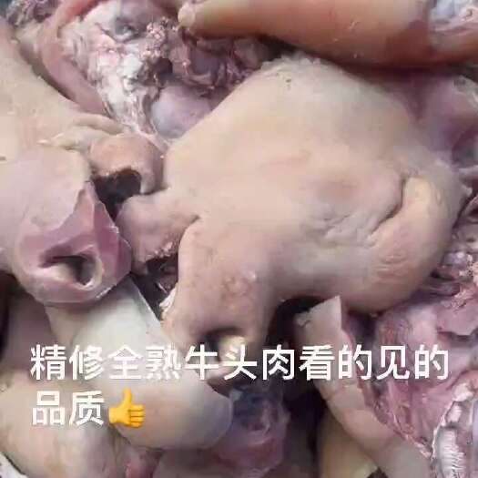 江口县′牛头肉