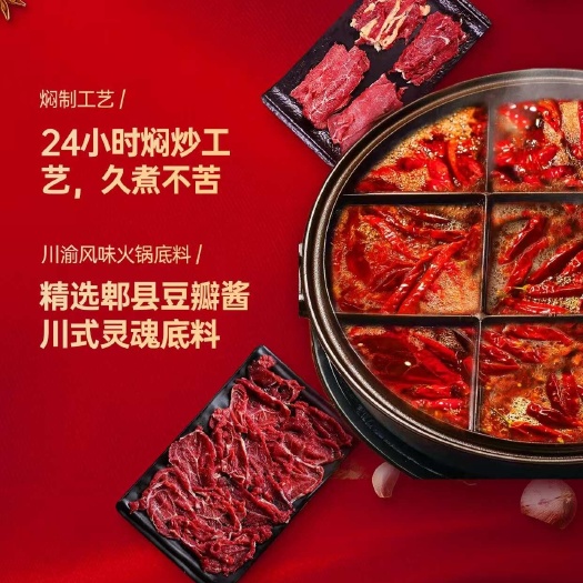 武汉火锅底料厂