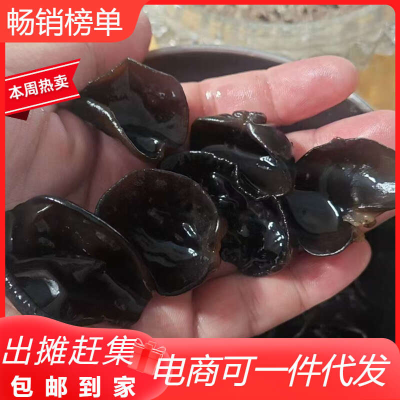 【惠农严选】可分装 东北黑木耳干货秋耳小碗耳出摊可电商可代发