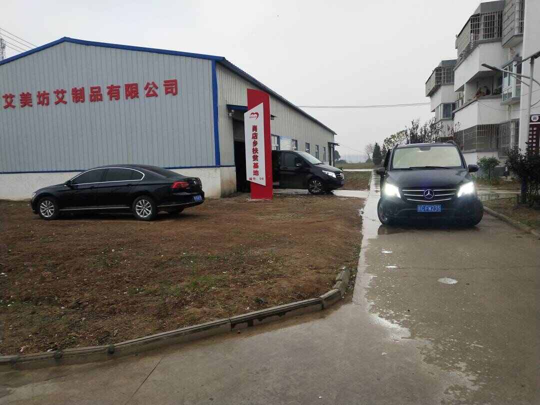 艾產(chǎn)品自營店