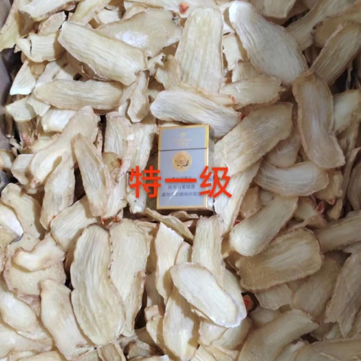 城固县陕西汉中常年供应天麻片鲜切片干切片元胡元胡片栀子猪苓等