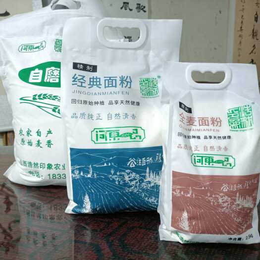 运城运城特产优质面粉新鲜健康来自山西的心意好食材