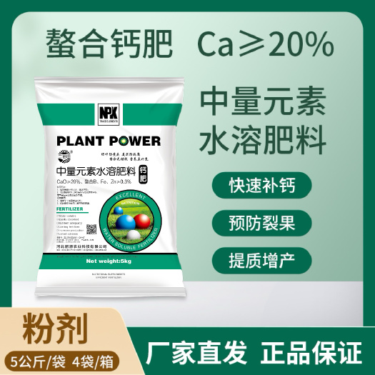 邯郸钙肥防裂果膨果着色增甜