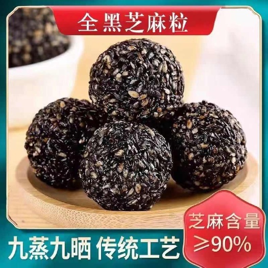 南京格林凯黑芝麻丸200克袋装口感香醇日期新鲜近期新货包邮