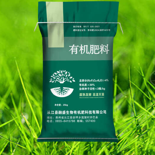 从江县贵州从江大自然出售纯正有机肥，自产自销