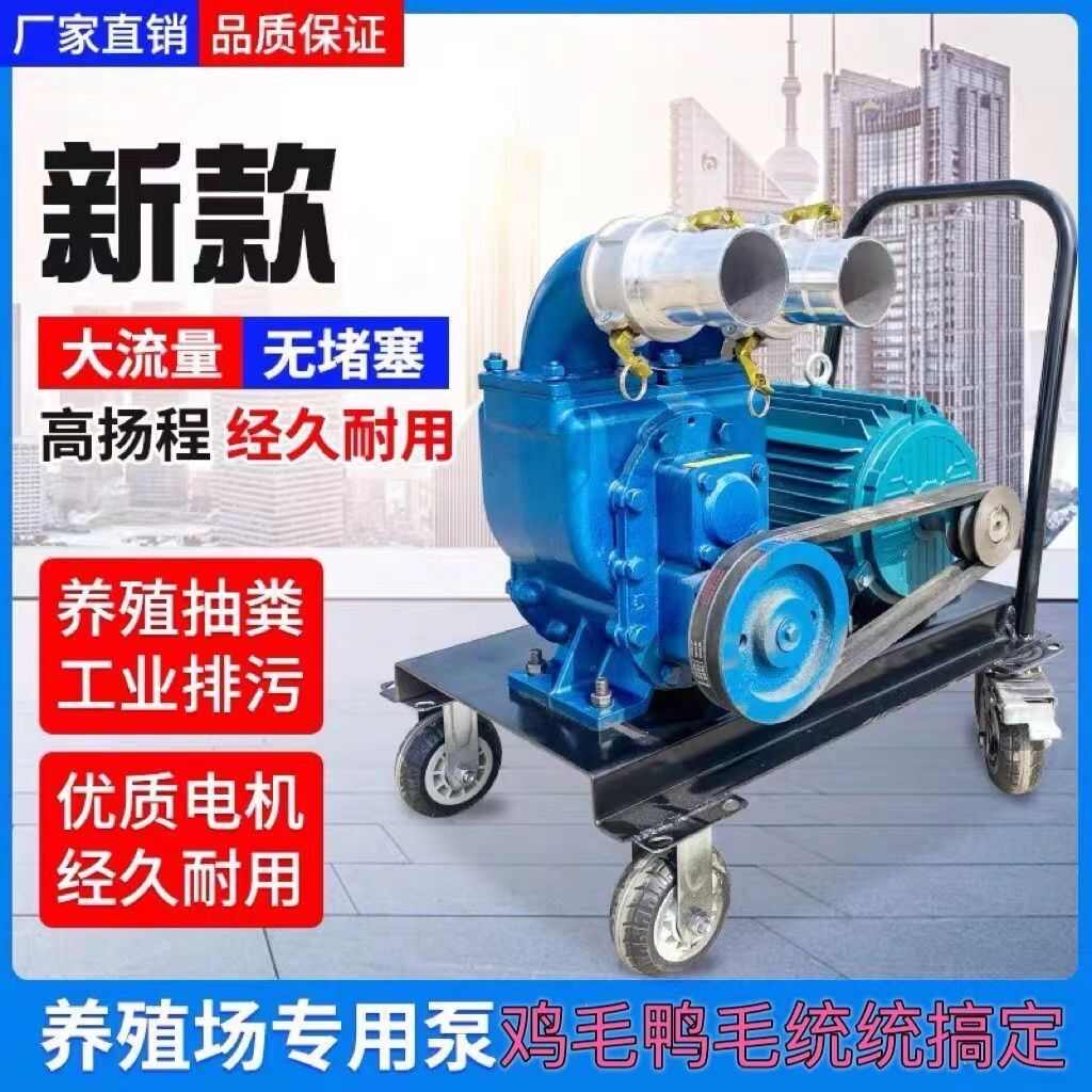 抽粪泵养殖场强力吸粪泵