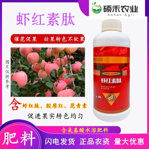 贝乐康虾红素肽增红上色壮果不软果增甜提糖壮果营养全面叶面肥