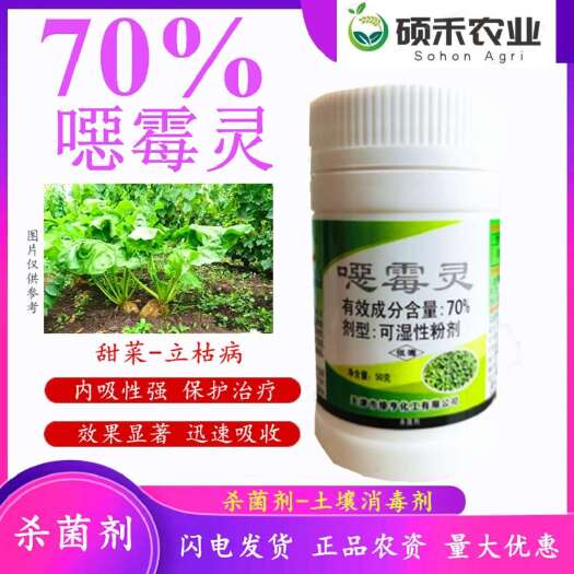 潍坊恶霉灵根腐猝倒软腐病立枯病用药 果树蔬菜中药材喷雾灌根
