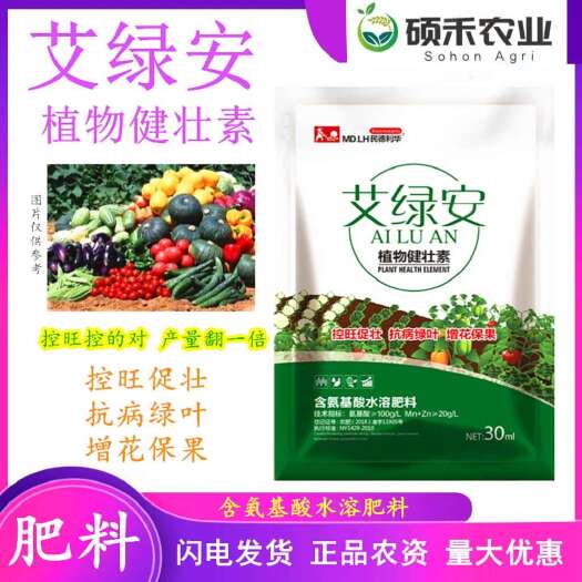 潍坊艾绿安调节生长花多提高座果率抗病防早衰瓜果蔬菜安全控旺剂