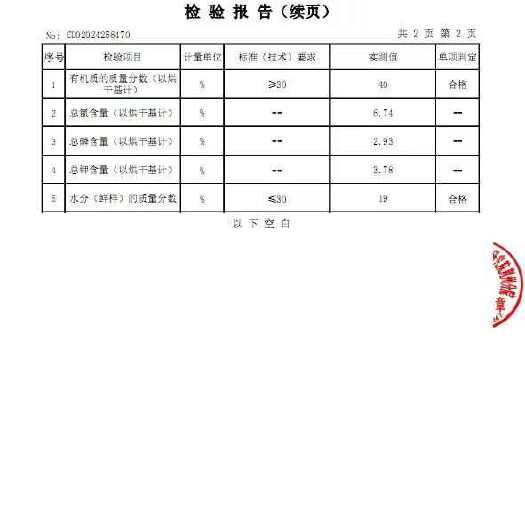 南宁鹌鹑粪有机肥