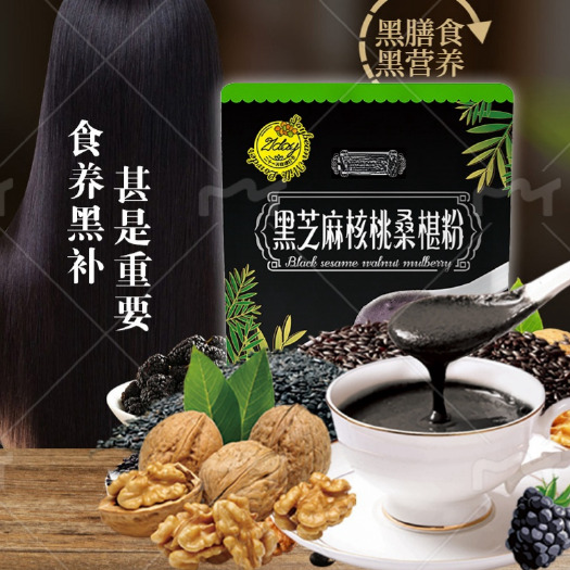 泰安批发500克黑芝麻核桃桑葚黑豆粉黑芝麻糊早餐饱腹懒人代餐粉