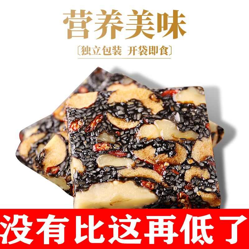 山东东阿特产 黑芝麻核桃阿胶糕200克装 手工即食阿胶糕女士
