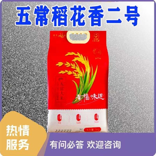 （包邮）2024年五常稻花香二号大米东北大米不掺不兑散装称重