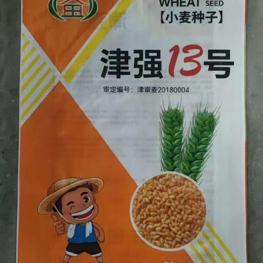 平度市春小麦种，发货了