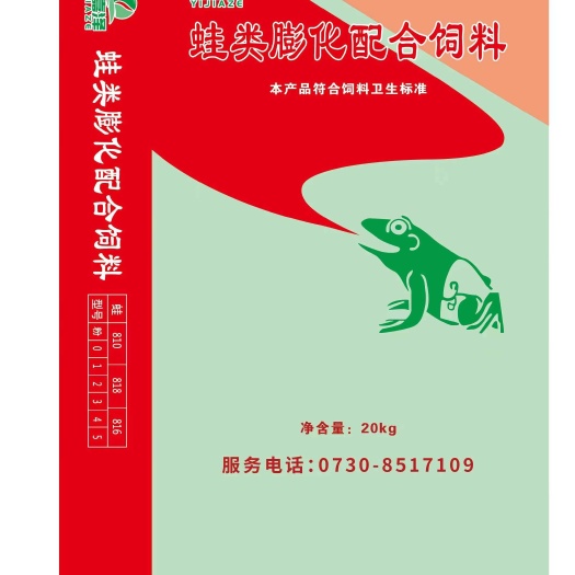 岳阳县亿嘉泽40％蛋白青蛙料（A料）