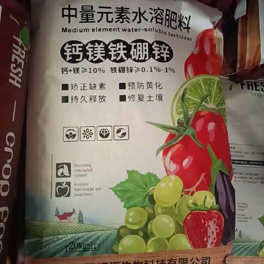 淄博钙镁锌硼铁