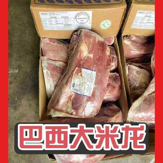 昆山市原装巴西冷冻牛肉 精修大米龙 大黄瓜条 后部位肉 米龙