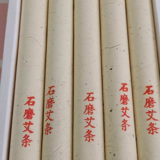 洛阳艾条
