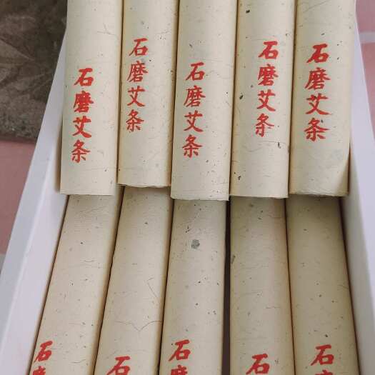 洛阳手工纯艾叶石磨艾条