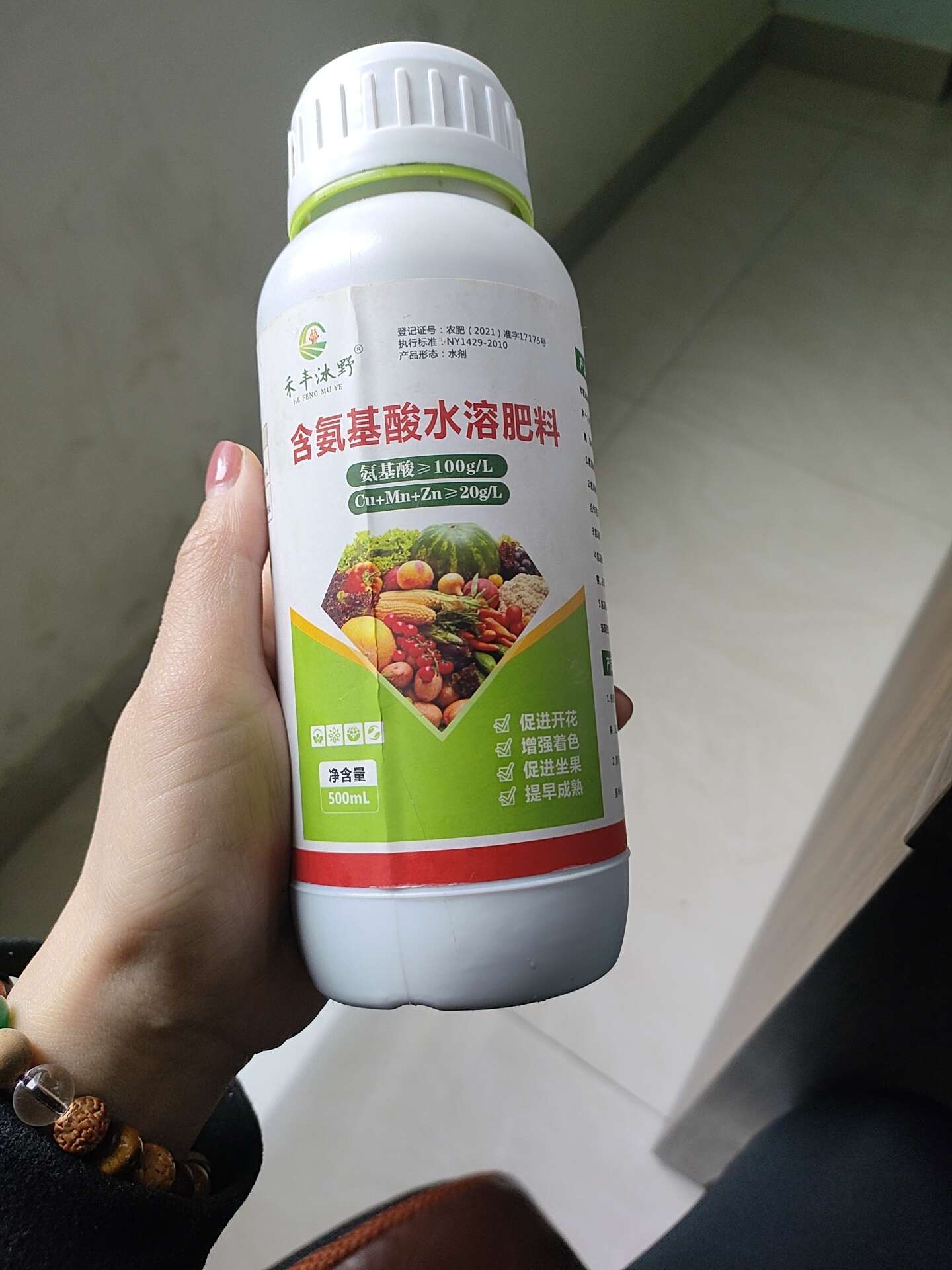 含氨基酸水溶肥微量元素肥螯合态果树蔬菜快速膨果提亮上色农肥