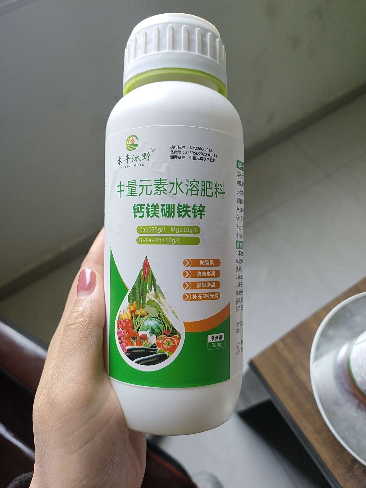 叶面肥钙镁硼铁锌果树蔬菜膨果防裂果增重提高作物品质营养全面