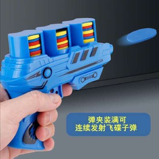 汕头玩具枪